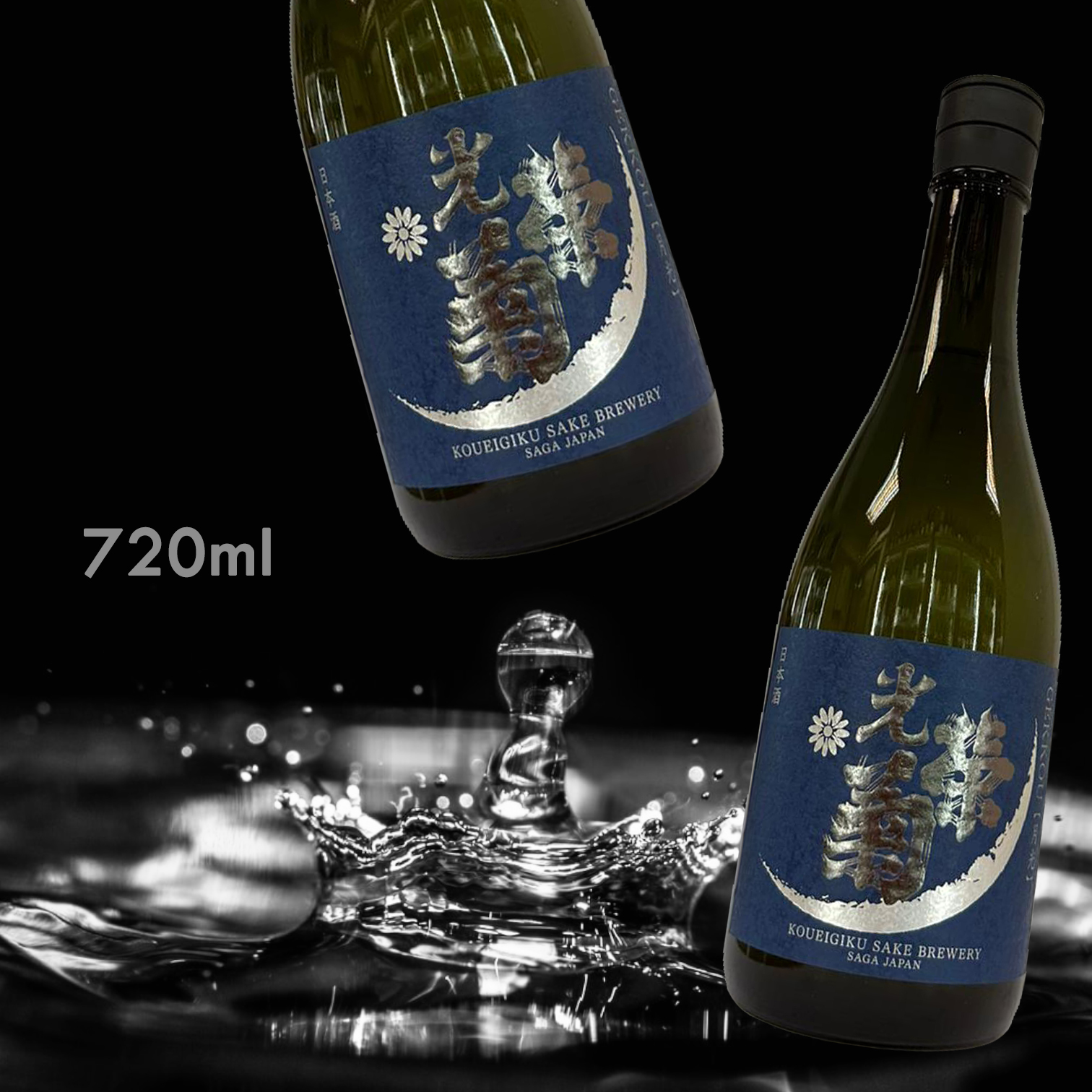 光榮菊 月光 無濾過 生原酒 (720ML)