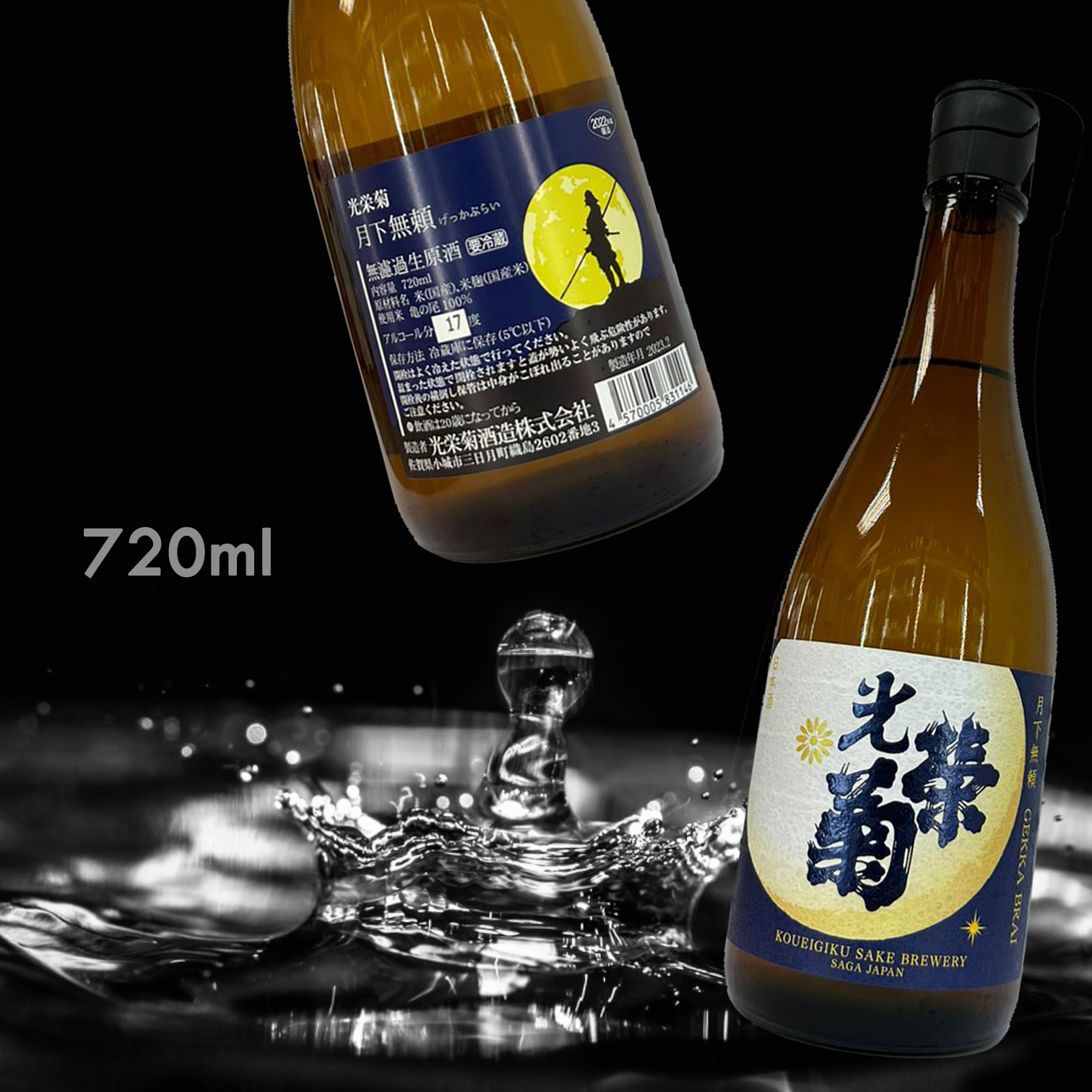 光榮菊 月下無賴 GEKKA BRAI 無濾過 生原酒 (720ML)