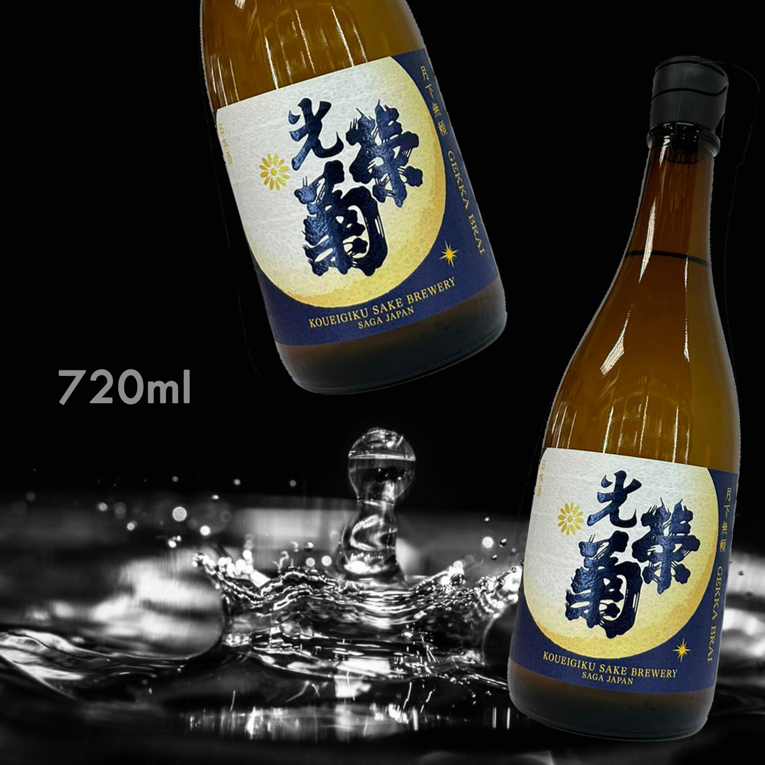 光榮菊 月下無賴 GEKKA BRAI 無濾過 生原酒 (720ML)