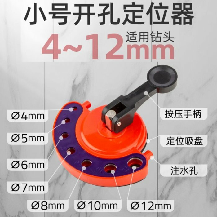 玻璃瓷磚開孔器 鑽頭定位器