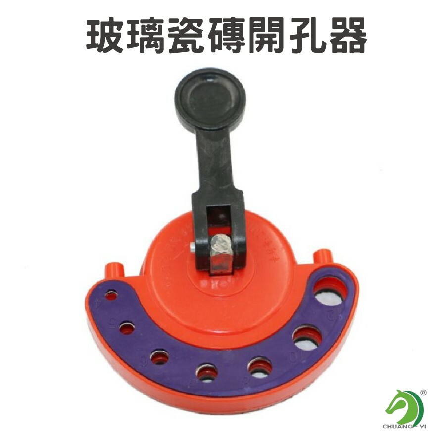 玻璃瓷磚開孔器 鑽頭定位器