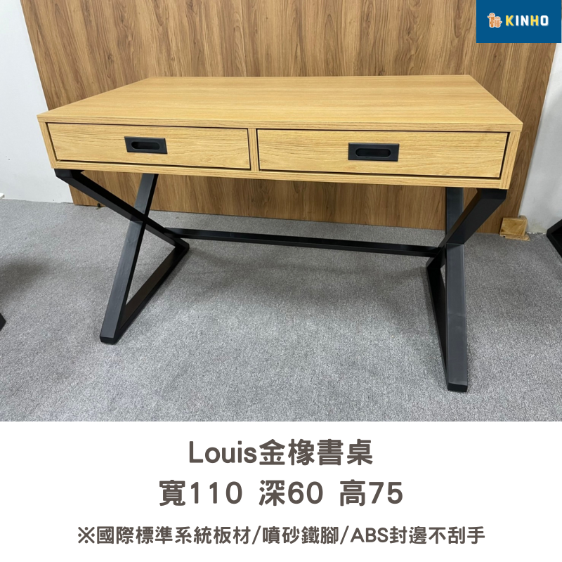 Louis金橡書桌
