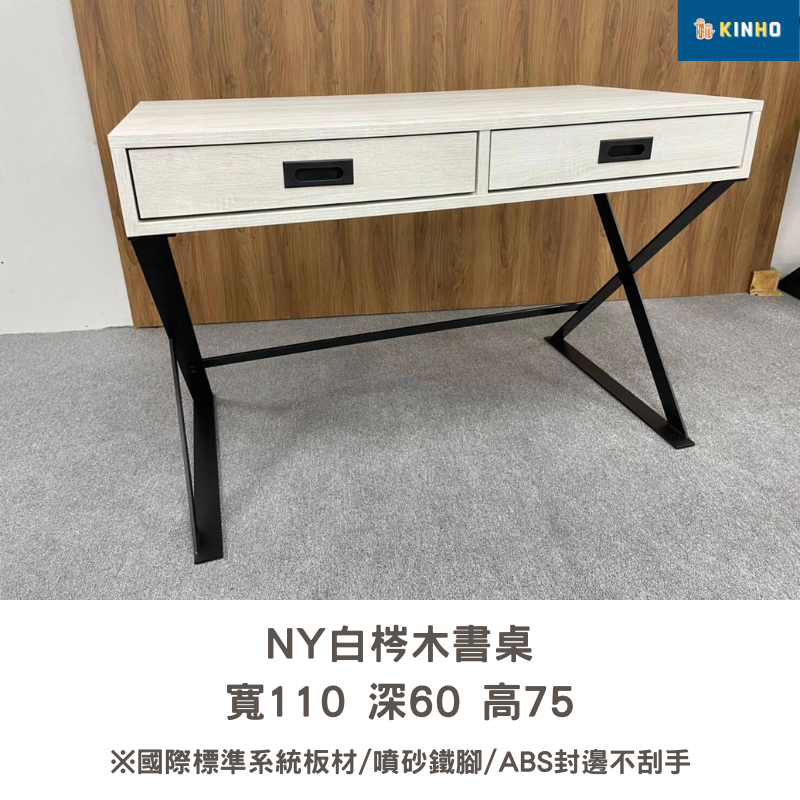 NY白梣木書桌