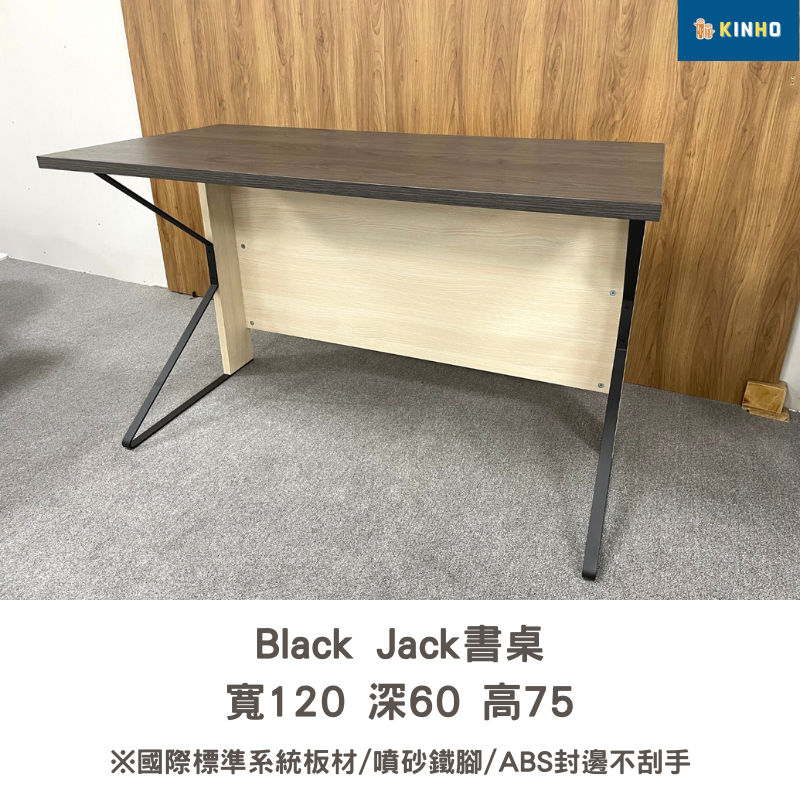 Black Jack書桌