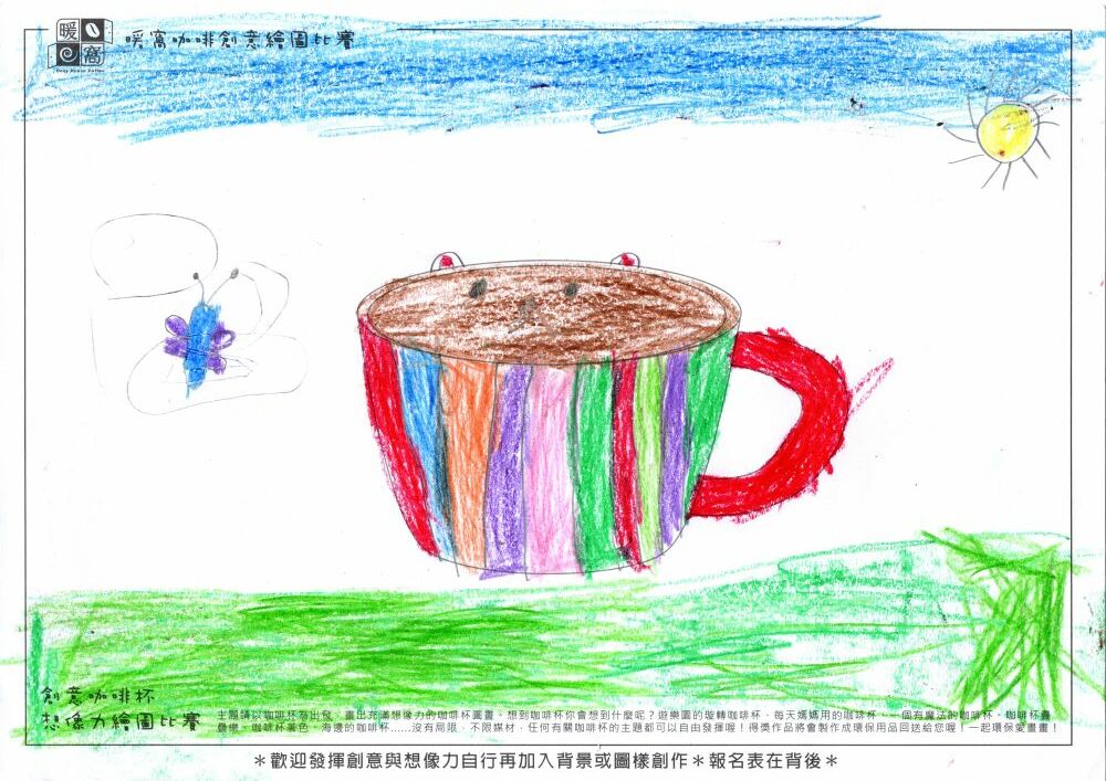 幼童組_李O賓_熊熊咖啡杯