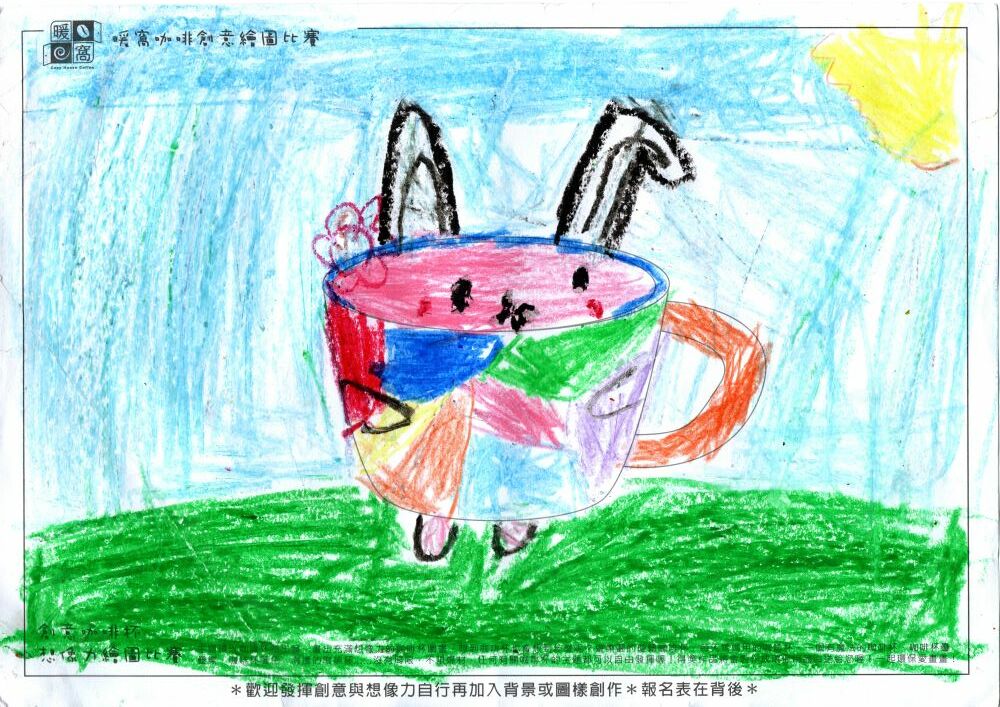 幼童組_張O雯_兔子咖啡杯