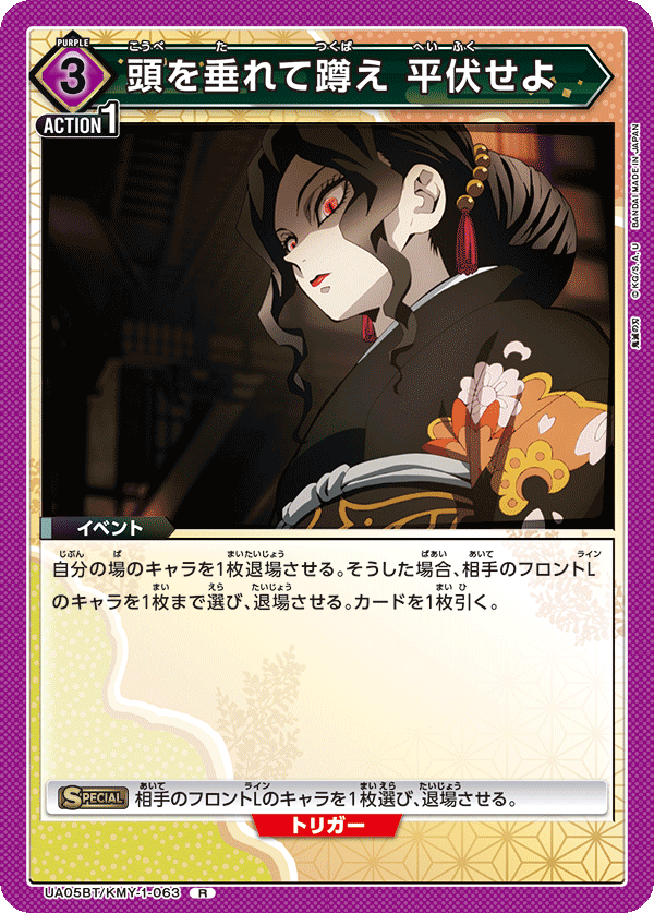 UA05BT/KMY-1-063  低着头 蹲下来