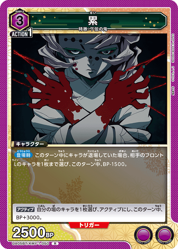 UA05BT/KMY-1-050  累