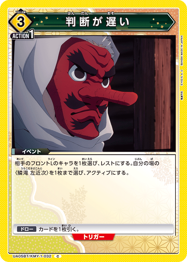 UA05BT/KMY-1-032  判断太慢了