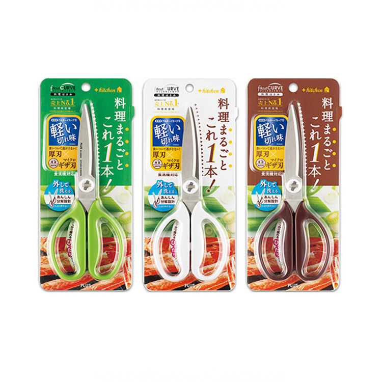 【PLUS】SC-200SW 料理剪刀