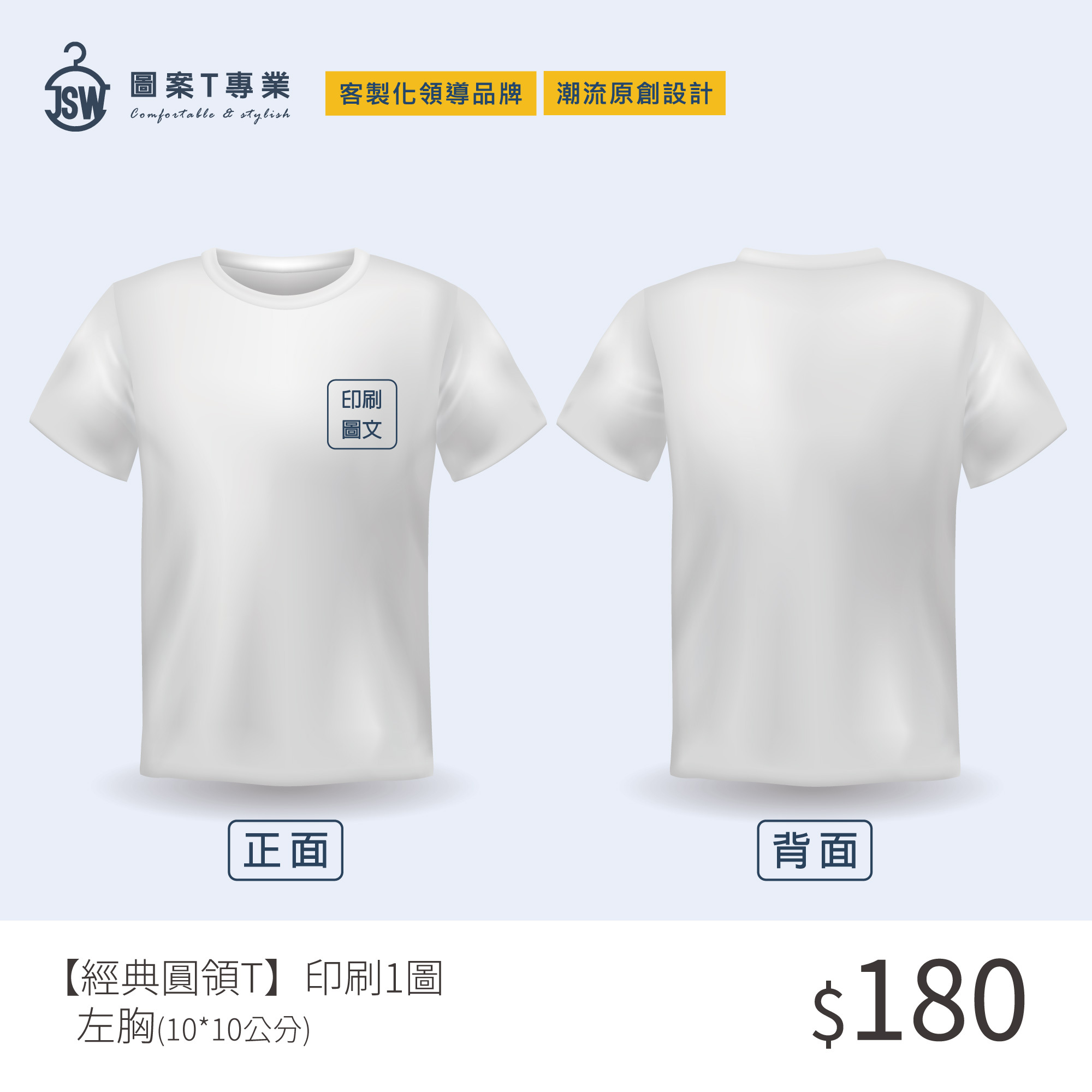 客製估價,初步報價,ESG,永續T恤,環保T恤,ESG T恤,環保團服,環保衣服,環保印刷,環保團體服,T恤,純棉,印衣服,印T恤,印圖案,少量印刷,團體福,克制衣服,推薦印衣服,系服,班服,帆布袋,購物袋,帽,醫用口罩,印刷口罩,MD雙鋼印,無框畫