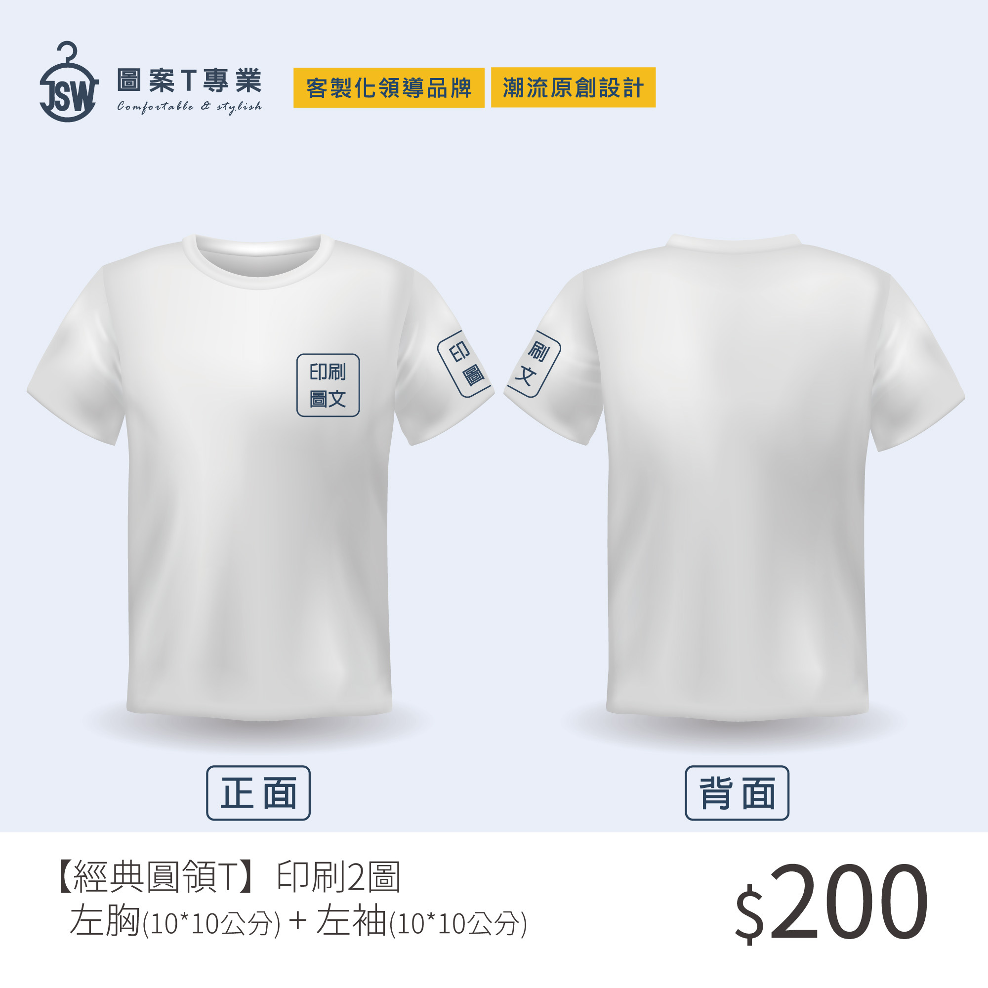 客製估價,初步報價,ESG,永續T恤,環保T恤,ESG T恤,環保團服,環保衣服,環保印刷,環保團體服,T恤,純棉,印衣服,印T恤,印圖案,少量印刷,團體福,克制衣服,推薦印衣服,系服,班服,帆布袋,購物袋,帽,醫用口罩,印刷口罩,MD雙鋼印,無框畫