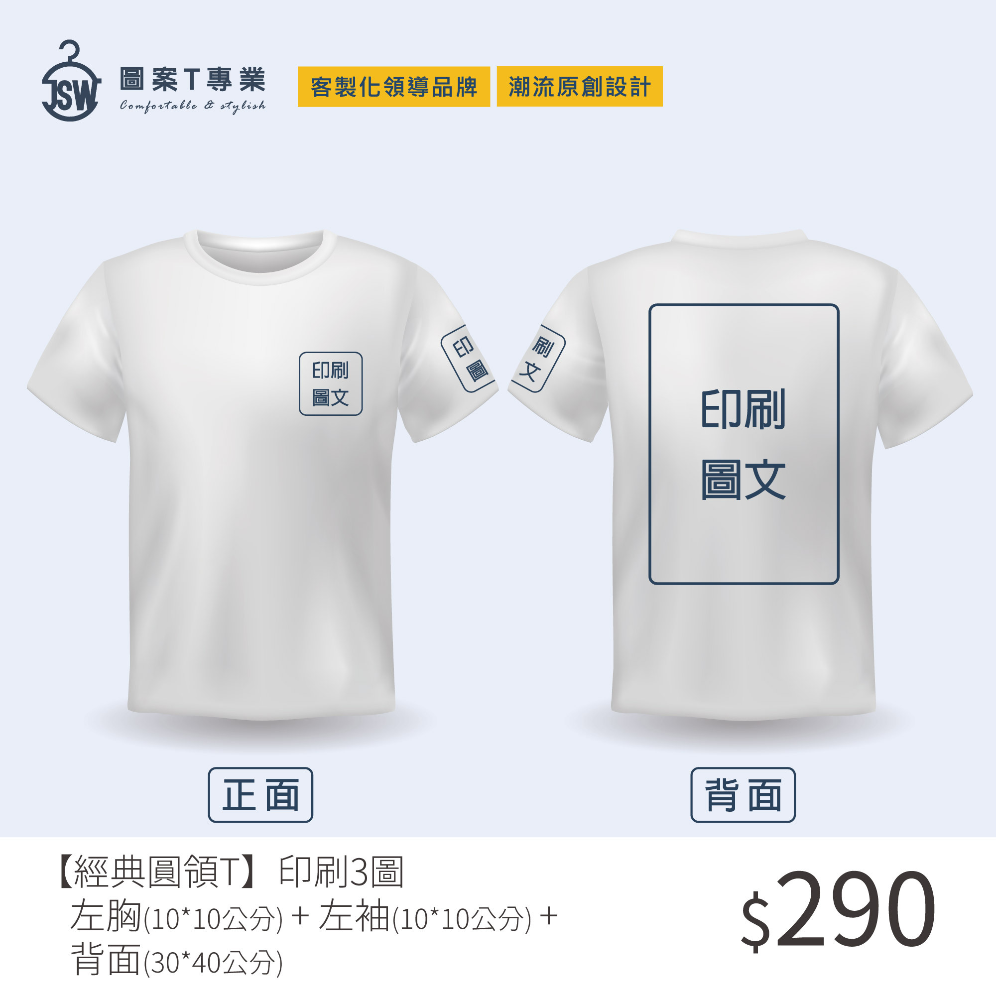 客製估價,初步報價,ESG,永續T恤,環保T恤,ESG T恤,環保團服,環保衣服,環保印刷,環保團體服,T恤,純棉,印衣服,印T恤,印圖案,少量印刷,團體福,克制衣服,推薦印衣服,系服,班服,帆布袋,購物袋,帽,醫用口罩,印刷口罩,MD雙鋼印,無框畫