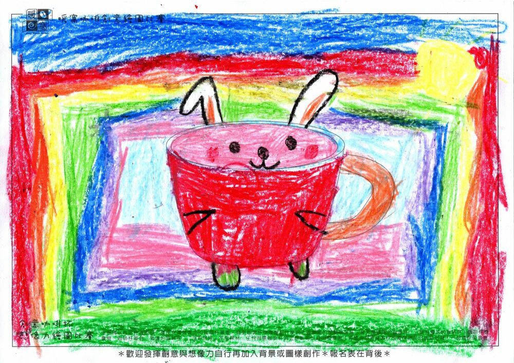 幼童組_陳O羽_兔子咖啡杯