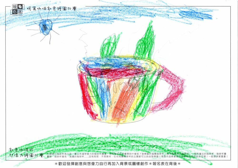 幼童組_林O龍_創意咖啡杯