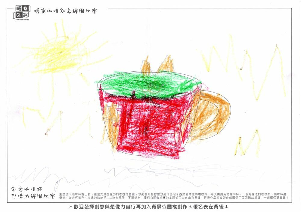 幼童組_林O凱_彩色咖啡杯