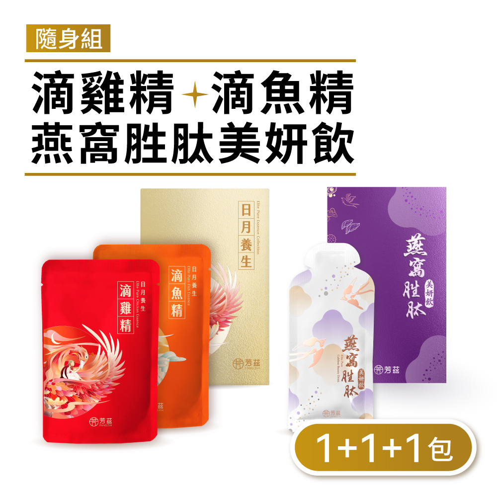 滴鶏精 滴雞精 10パック 常溫抗疲勞滴雞精首選，日月養生滴雞精百位營養師NO.1推薦