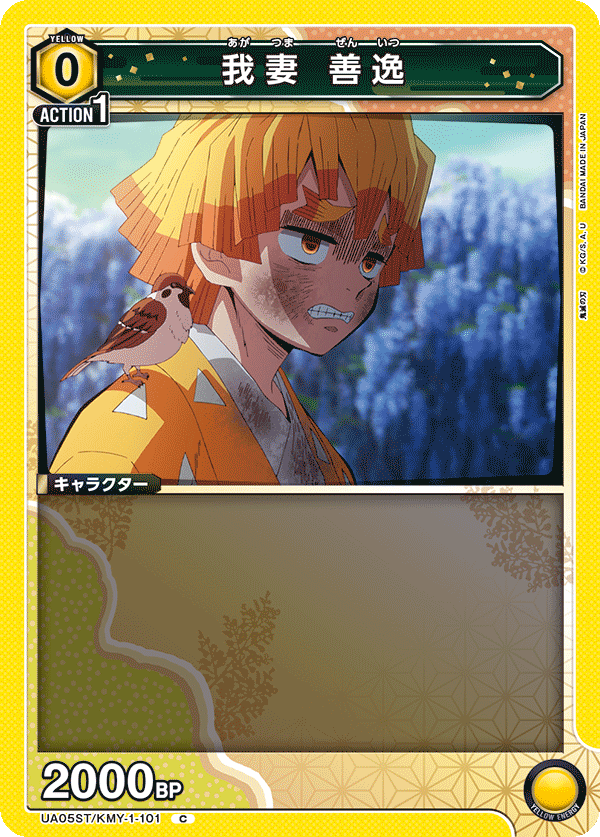 UA05ST/KMY-1-101  我妻 善逸