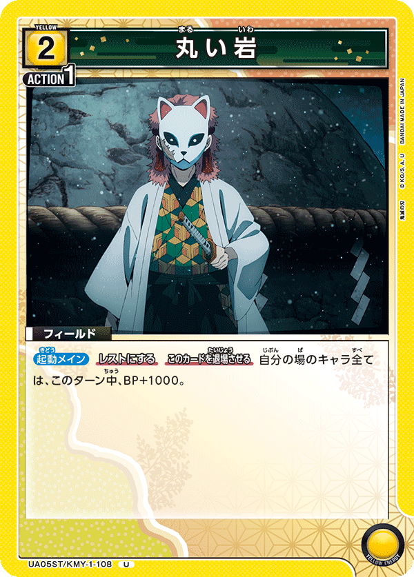 UA05ST/KMY-1-108  圆形岩