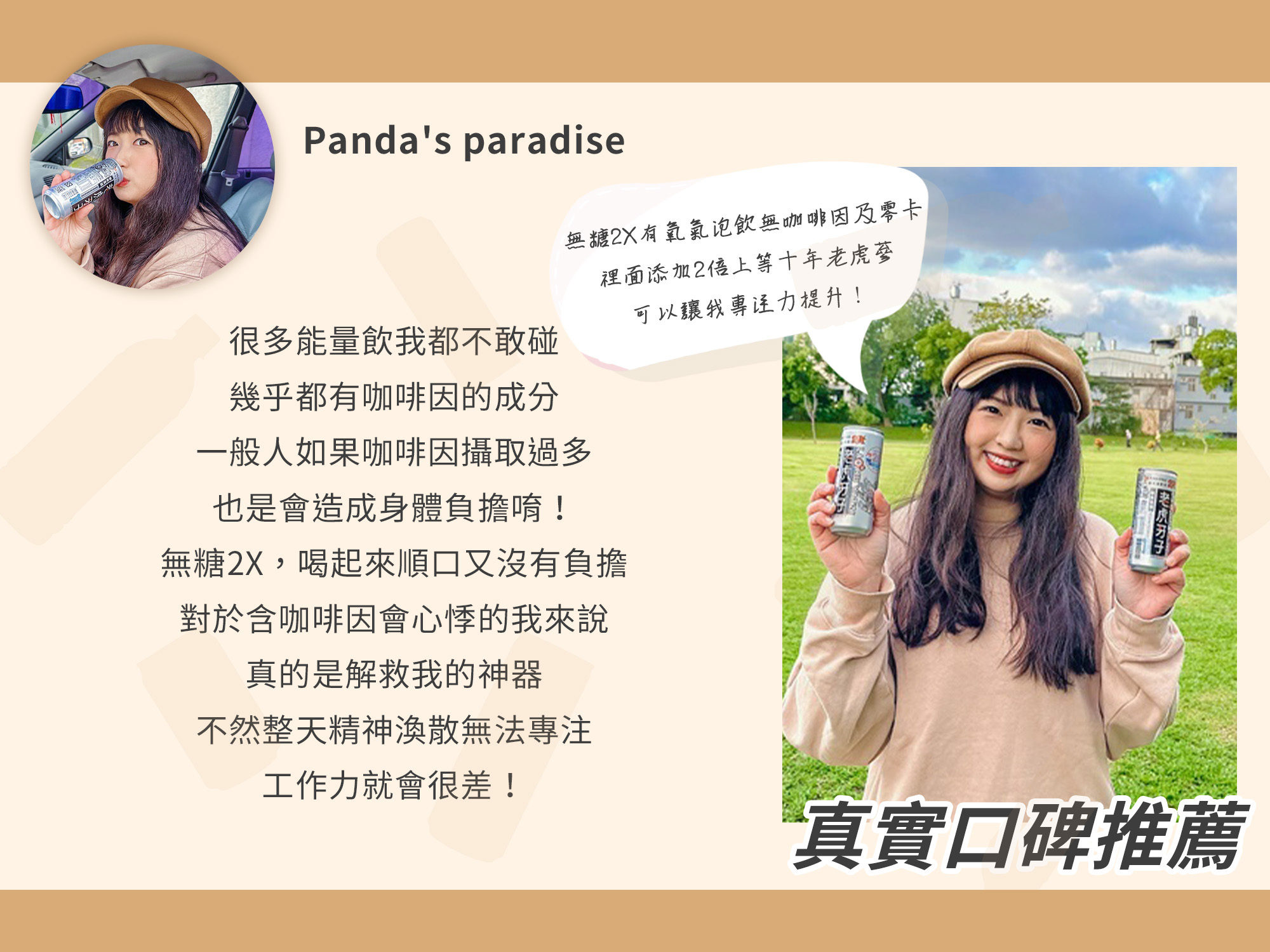 老虎牙子,老虎蔘,刺五加,有氧飲料,氧氣