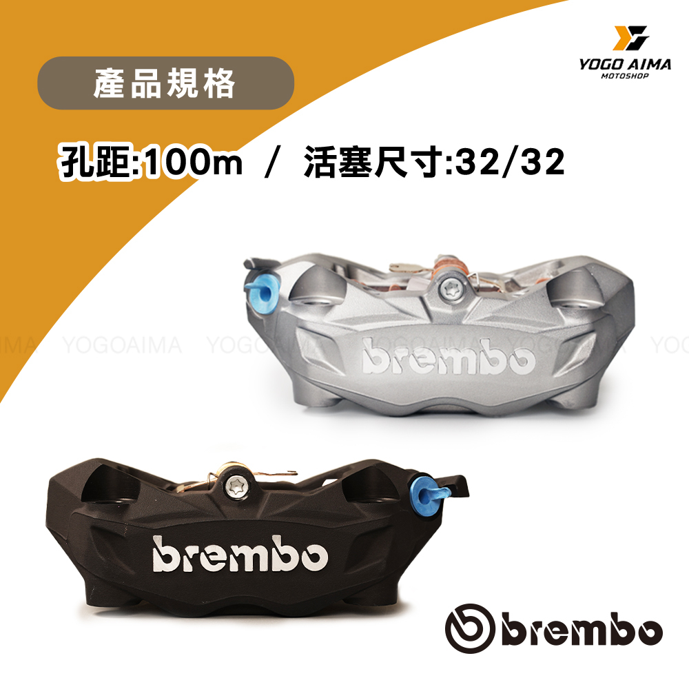 BREMBO 939 輻射卡鉗 AK550