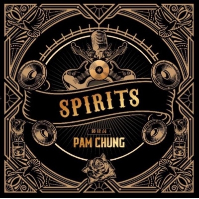 鍾達茵 Pam Chung - Spirits