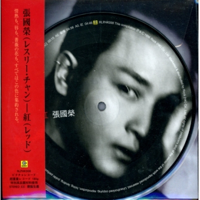 張國榮 Leslie Cheung - 紅 (7吋圖膠唱片) LP
