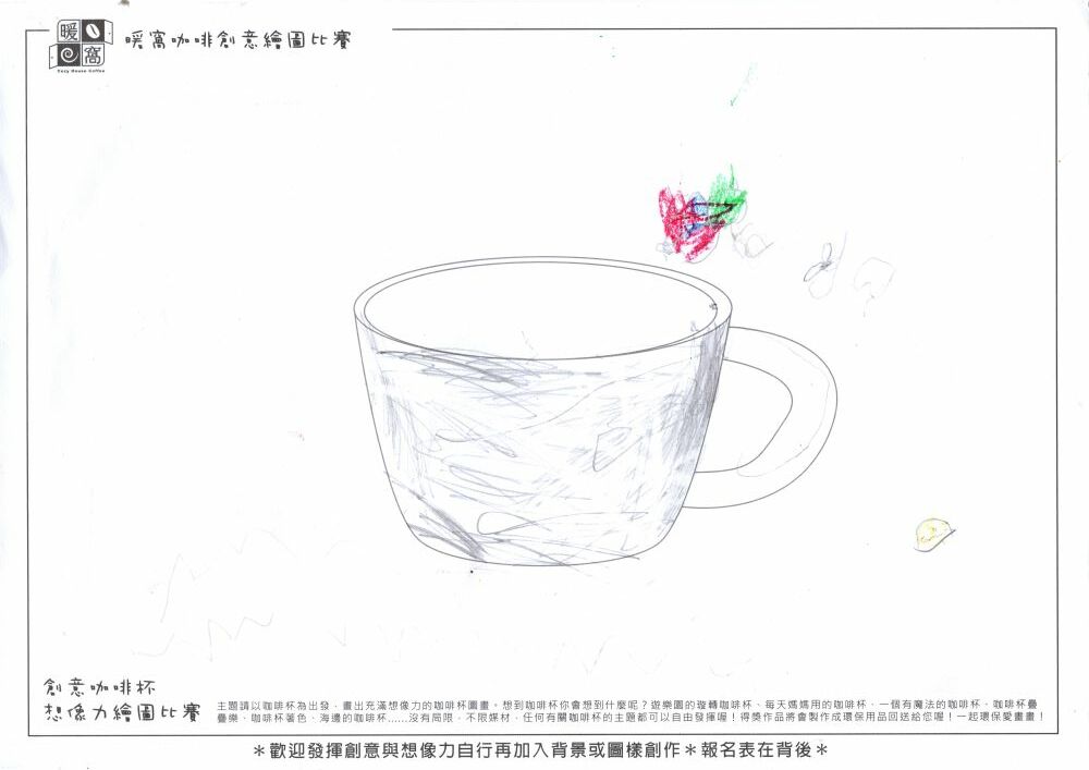 幼童組_曾O睿_創意咖啡杯