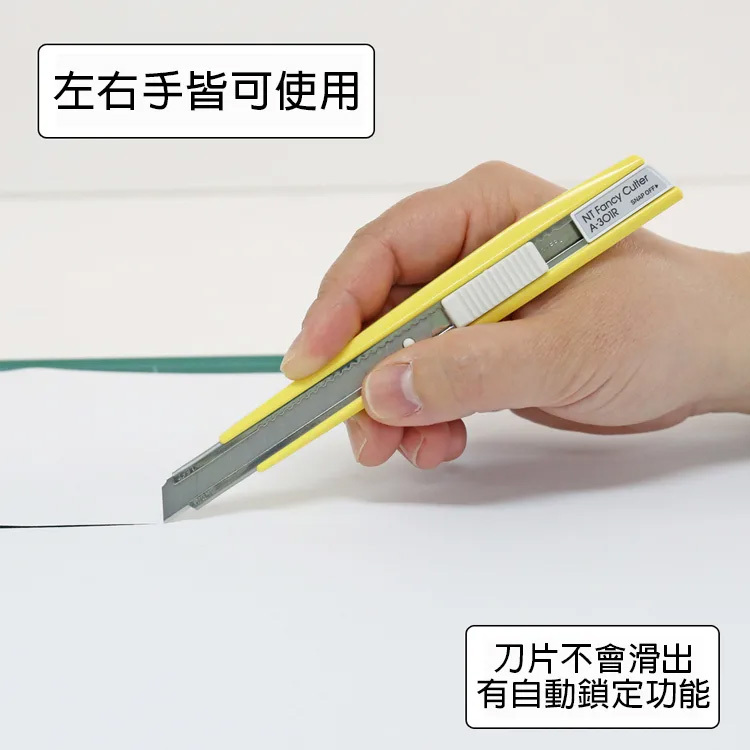 【NT CUTTER】NT A-301RP 美工刀 (不挑色)