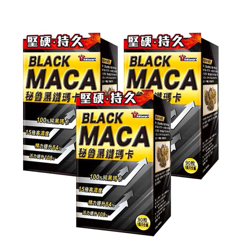 【3盒優惠】男補 Energie 秘魯黑鑽瑪卡膠囊- 純天然15倍超濃縮(90粒裝)