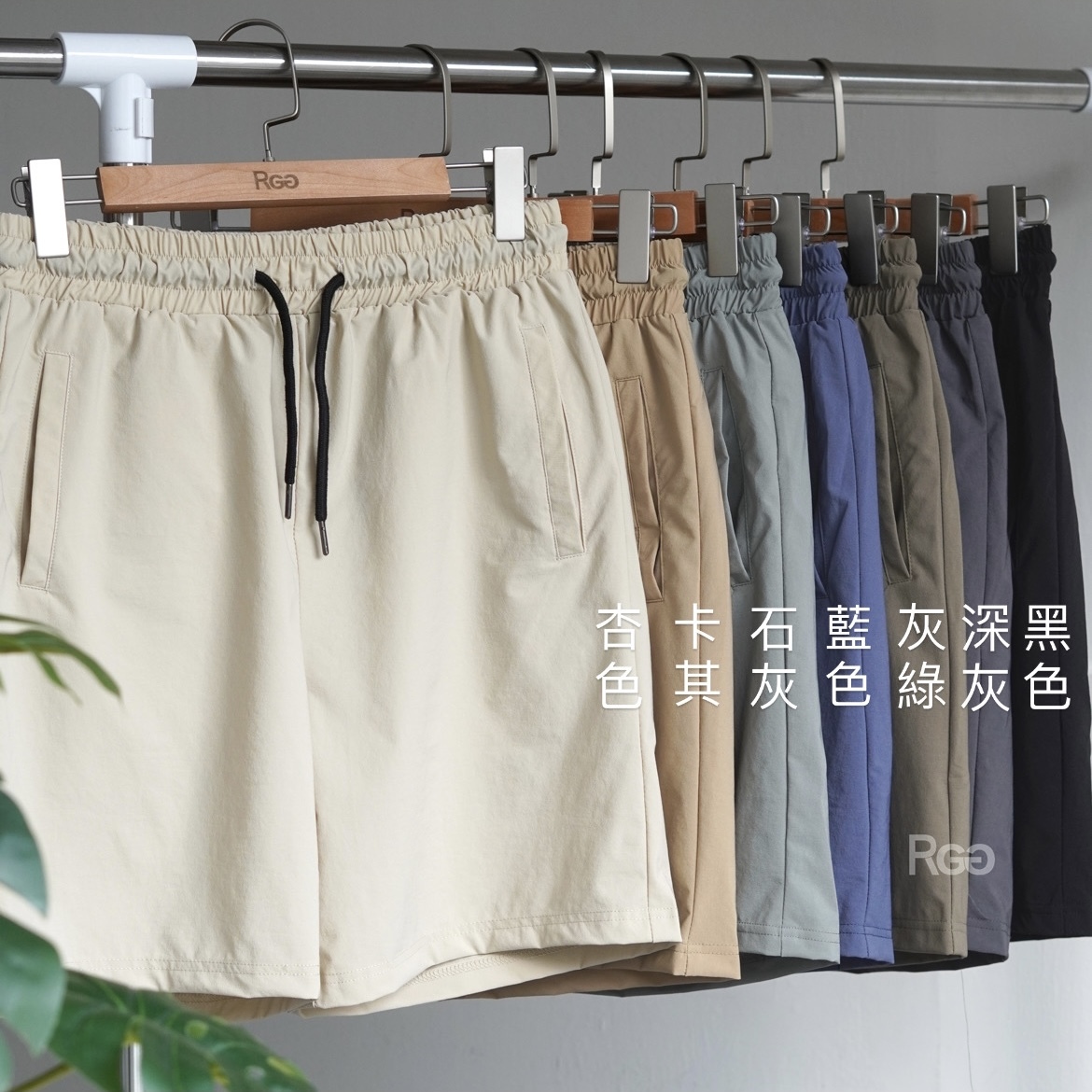 #1703 冰感降溫-5°C 素面抽繩短褲