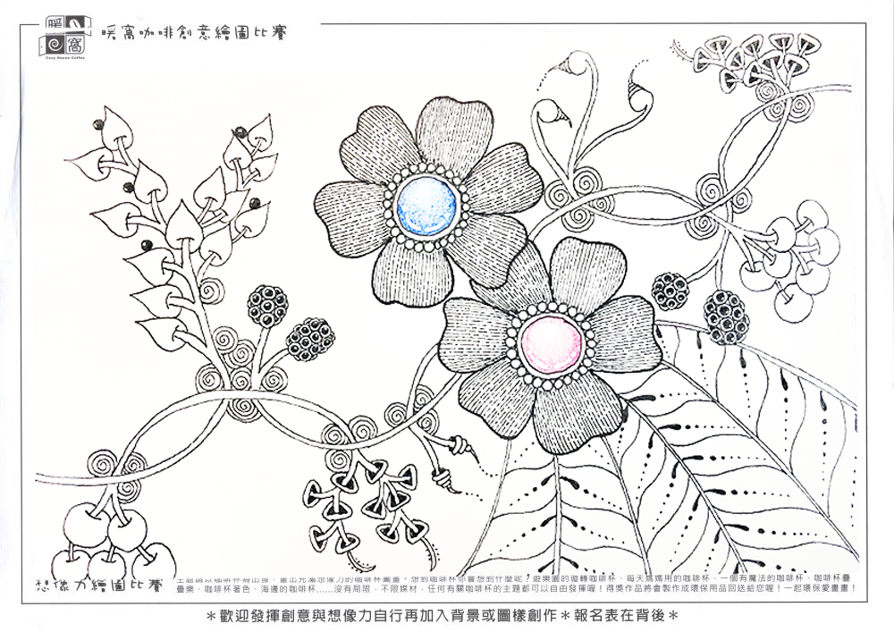 社會組_吳O芸_寶石花與蔓藤