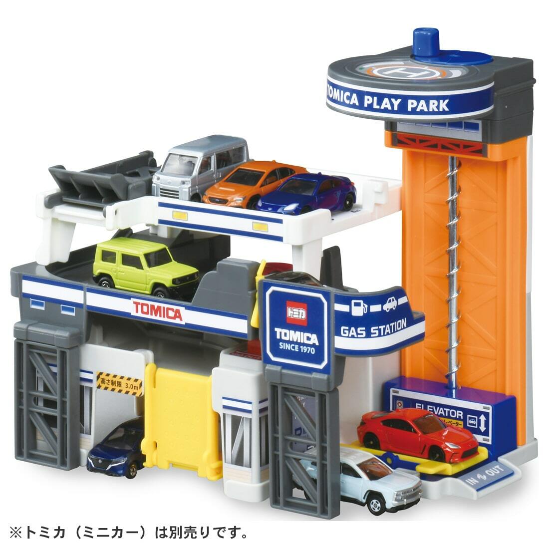 Takara Tomy Tomica Town - Storage Play Park