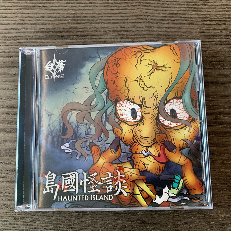 【白華 Efflore】《島國怪談》EP