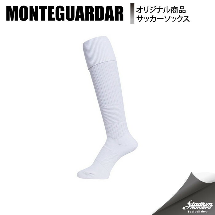 MONTE GUARDAR 童裝足球長襪