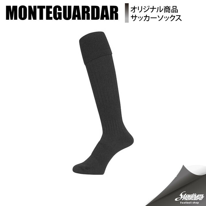 MONTE GUARDAR 童裝足球長襪