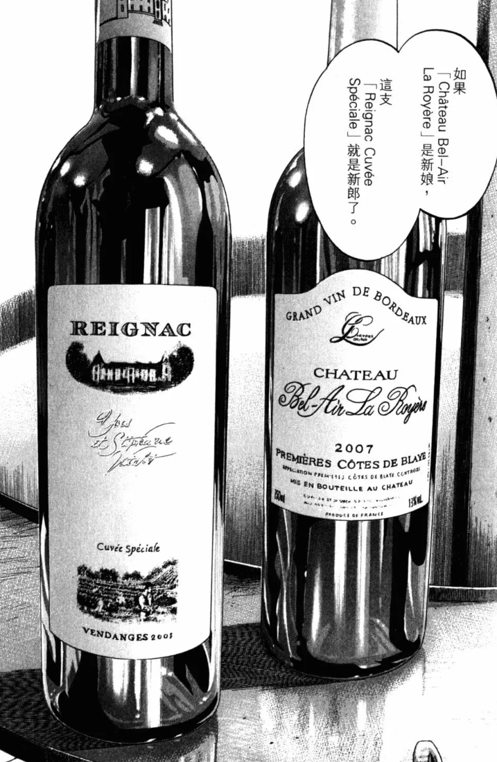 Reignac,Chateau Reignac,Grand Vin de Reignac,Bordeaux,波爾多,red wine,法國紅酒,紅酒,雷雅克,神之水滴,超級波爾多,Bordeaux Superieur,drop of god