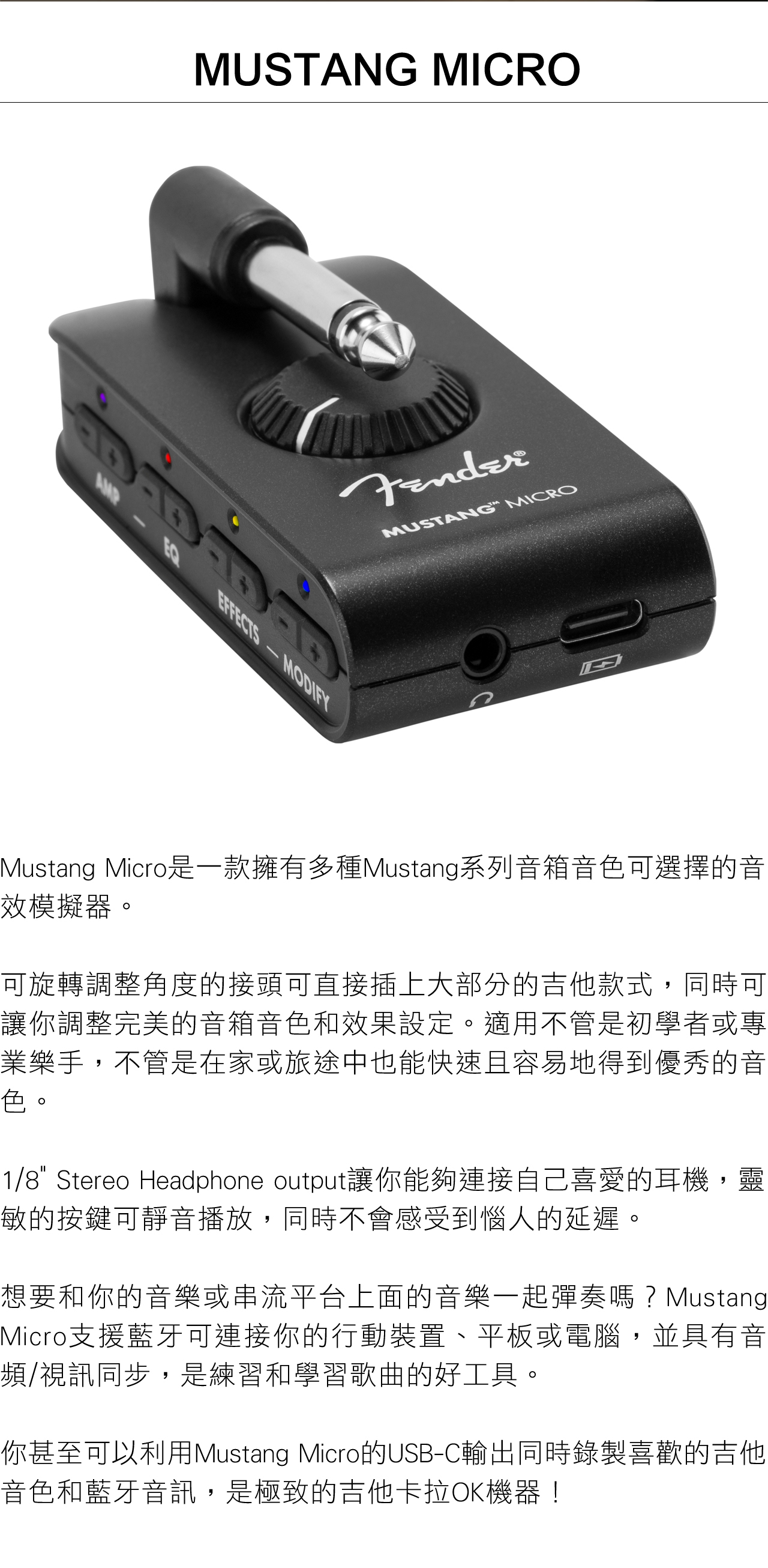 【美品】Fender Mustang Micro（即購入可） Fender Mustang Micro 隨身耳機吉他音箱音箱模擬