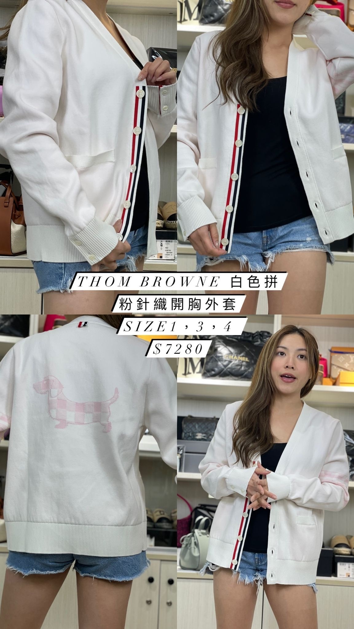 Thom Browne 白色拼粉針織開胸外套-M