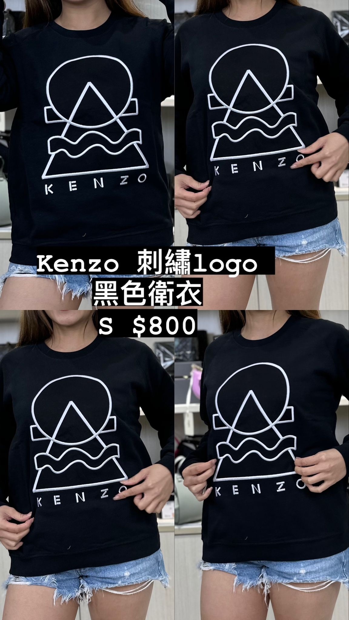 CB1 KENZO 幾何圖形刺繡衞衣M-KZTSIHSJ00011-M