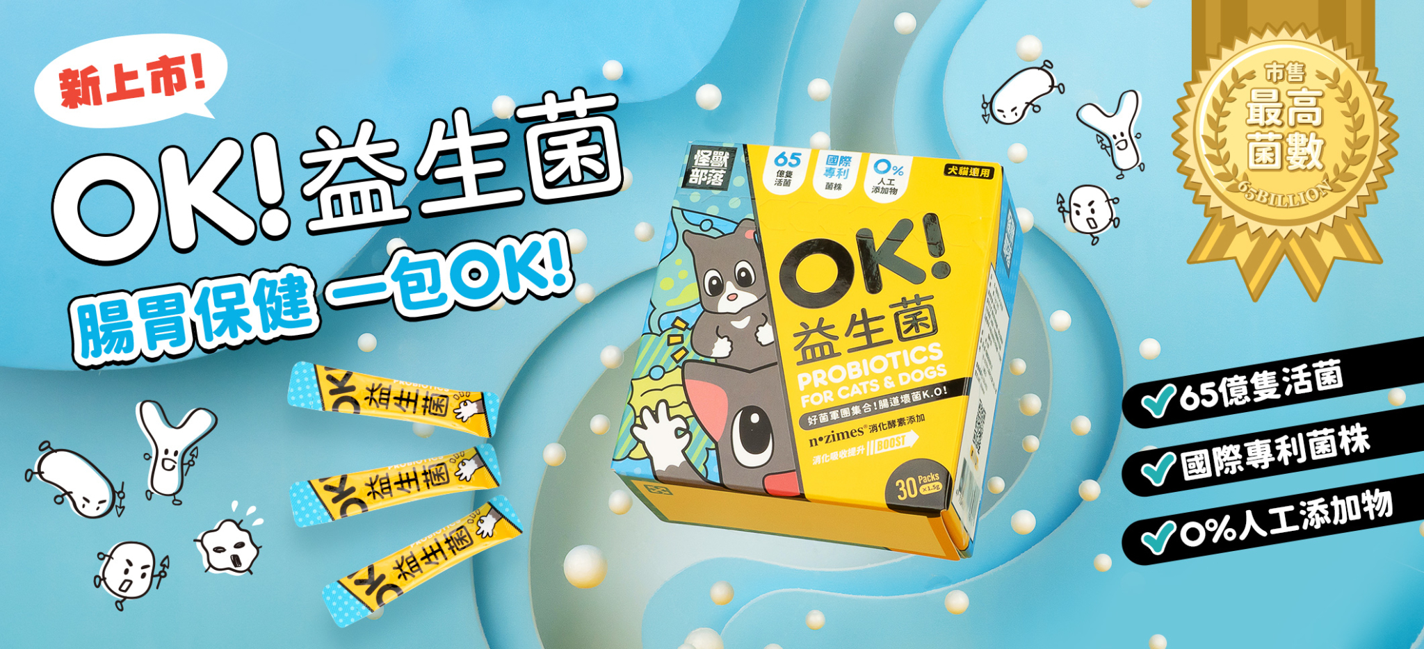 台灣【怪獸部落】OK!益生菌(1.5G×30包)