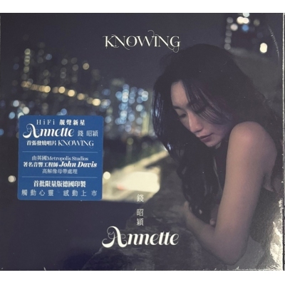Annette Chien 錢昭穎 - Knowing