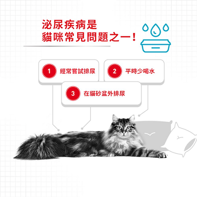 Royal Canin 防尿石配方 UC33 - 2kg / 4kg / 10kg