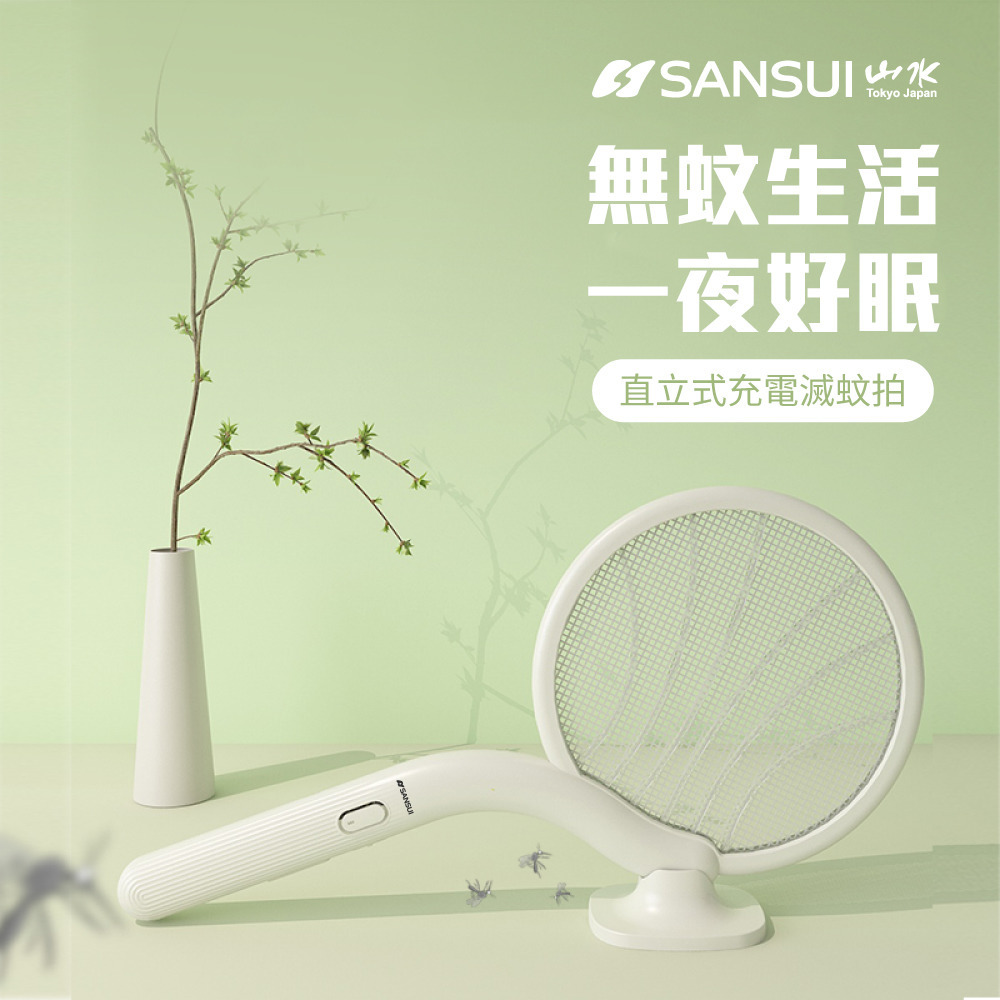 【SANSUI 山水】直立式充電滅蚊拍 SMB-5500