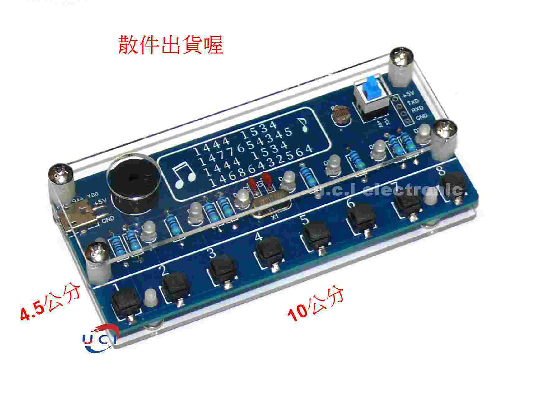 【UCI電子】(6-7) 電子鋼琴DIY套件 創意焊接練習散件音量可調音效好