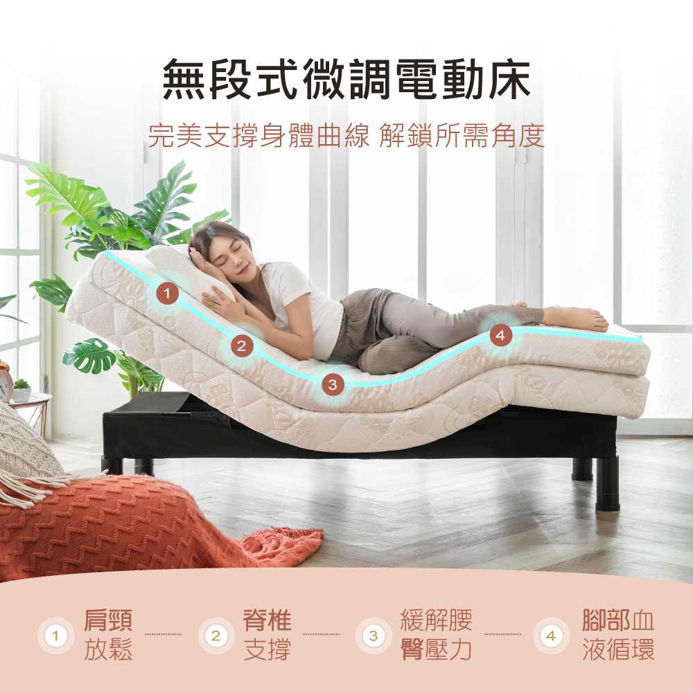迪奧斯乳膠電動床-單人電動床墊