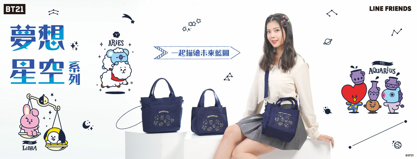 BTS,BT21,防彈少年團,TATA,KOYA,RJ,COOKY手提包,手拿包,托特包,斜背包,旅行袋,單肩包,肩背包,後背包,票卡夾,卡片夾,卡片包,零錢包,皮夾,長夾,短夾,化妝包,萬用包,收納袋,水壺袋,提袋,吊飾,鑰匙圈,背包,腰包,