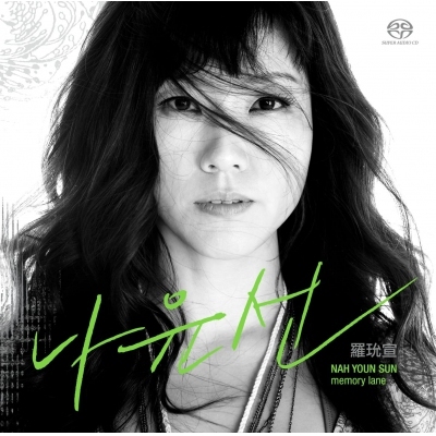 Nah Youn Sun 羅玧宣 - Memory Lane SACD