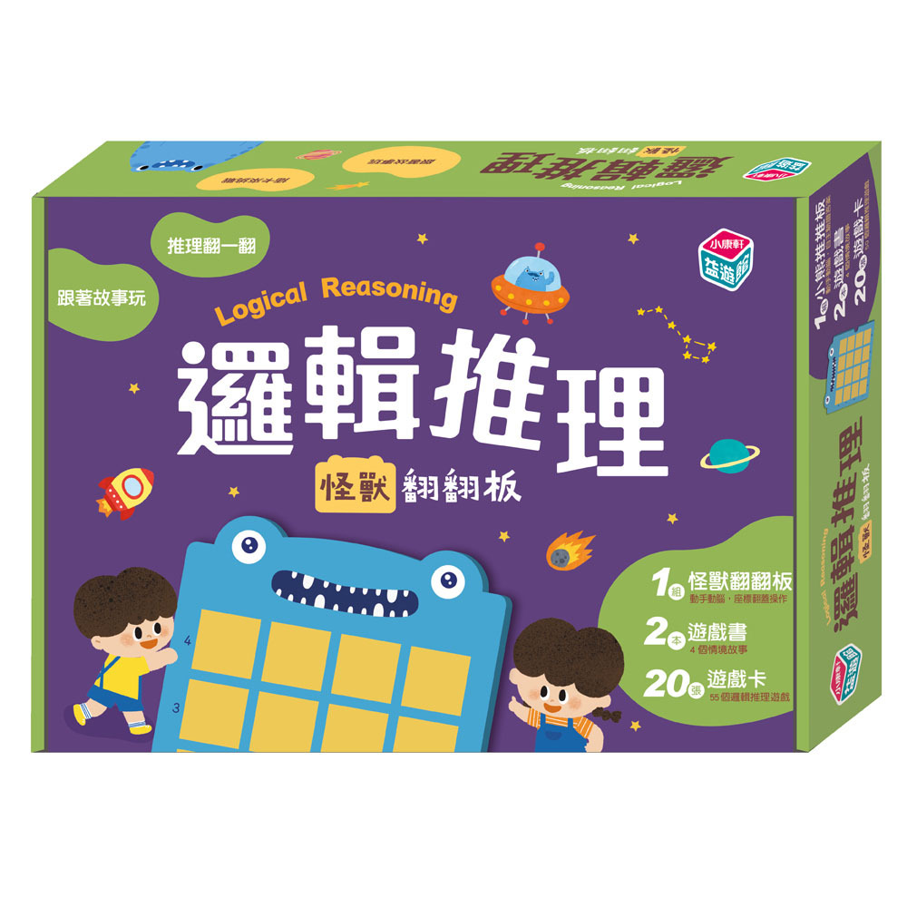 《 小康軒 》 邏輯推理：怪獸翻翻板