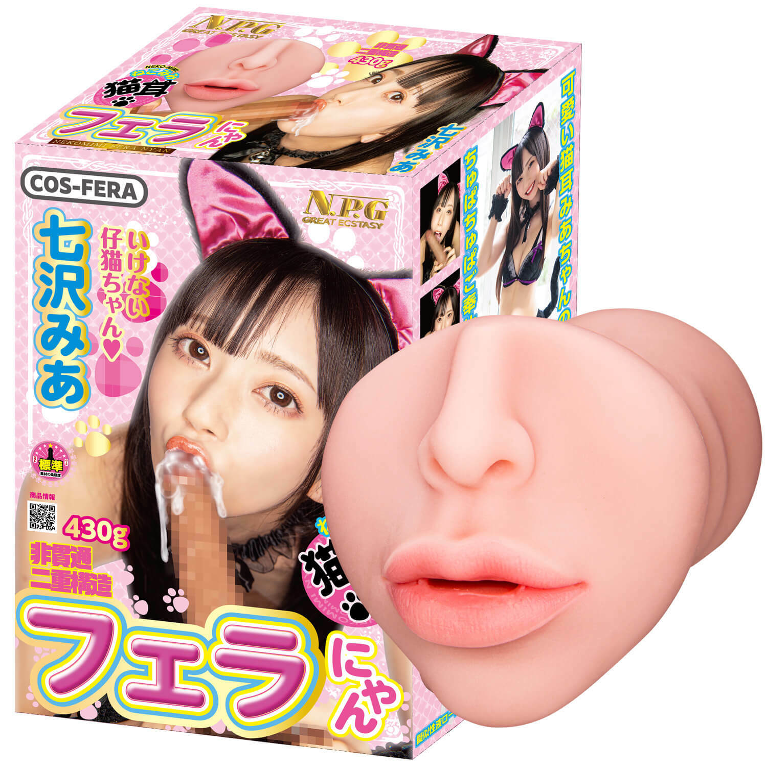 NPG - Cosplay女友為你口爆 七澤美亞